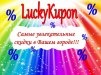 luckykupon