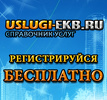 www.uslugi-ekb.ru