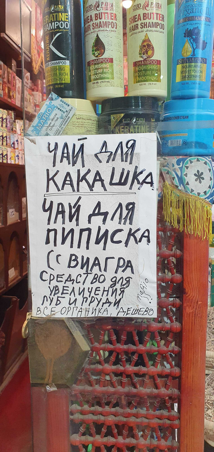 Объявления в Египте как отдельный вид искусства | Екабу.ру -  развлекательный портал