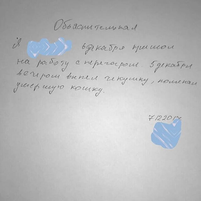 объяснительная / прикольные картинки, мемы, смешные комиксы, гифки - интересные посты на JoyReactor