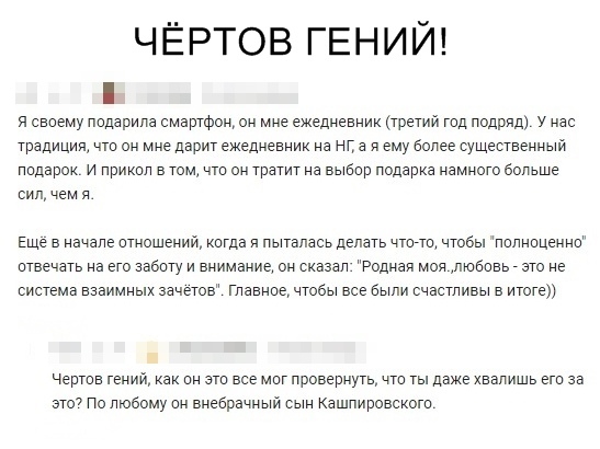 Чертов гений картинка