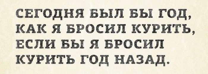 Бросай курить прикольные картинки