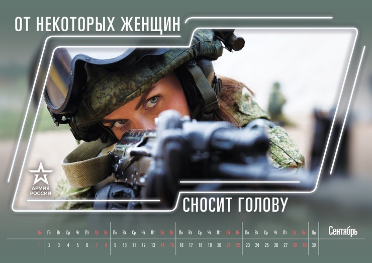 Остроумный календарь от Минобороны России (13 фото) | Екабу.ру -  развлекательный портал