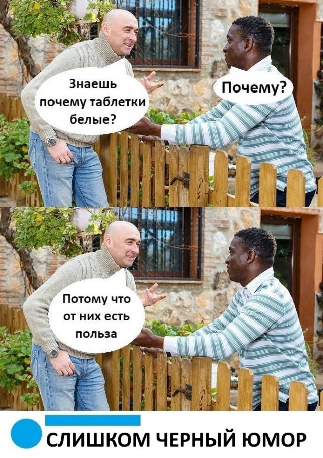 Чернушный юмор картинки