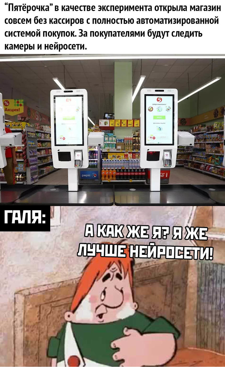 Шутки про пятерочку