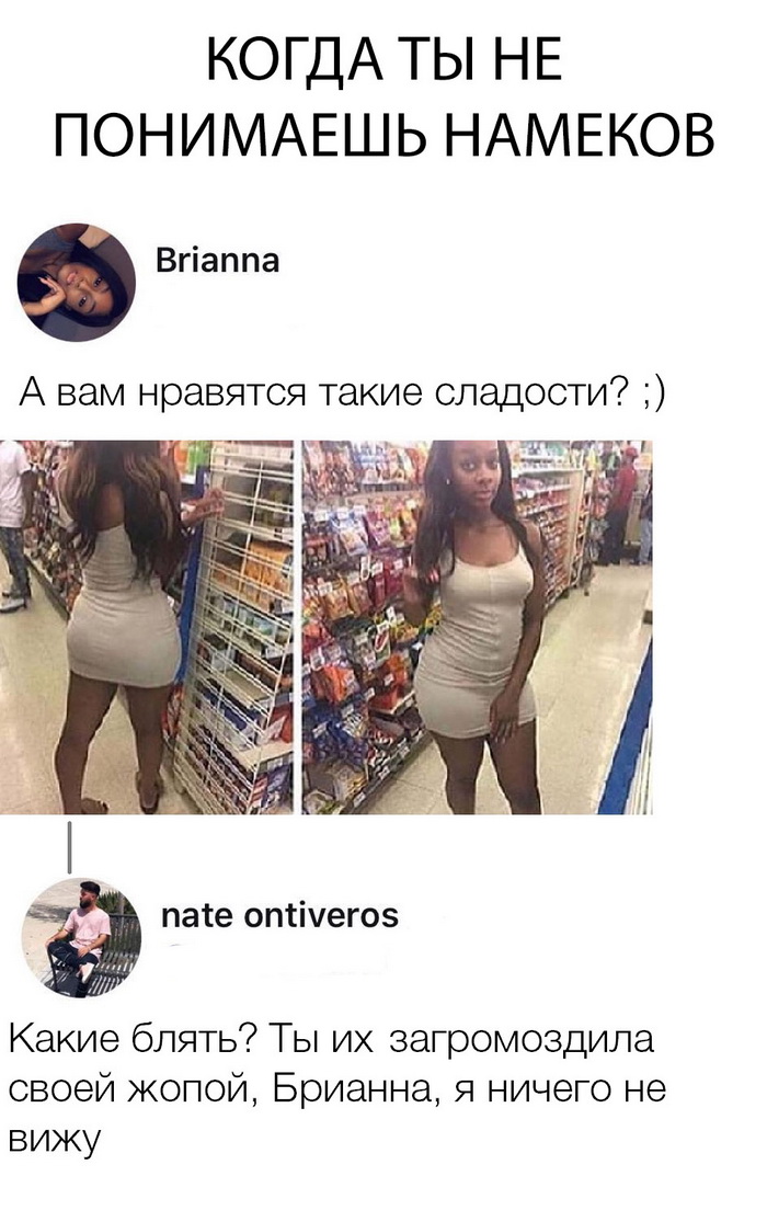 Картинка намек понят