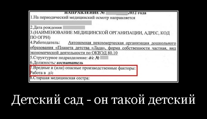 Картинки приколы про воспитателей детского сада