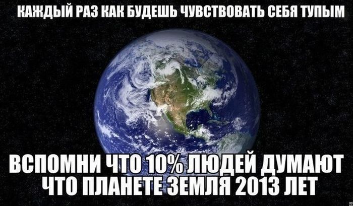 Земля смешные картинки