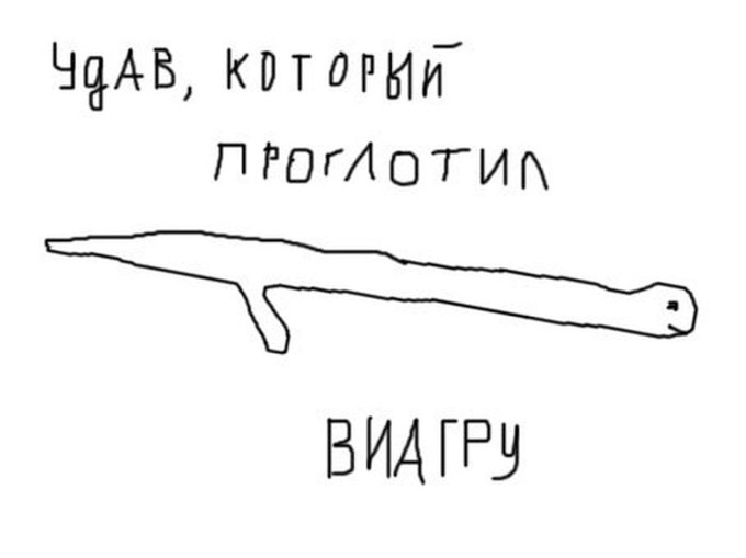 Какую картинку в детстве нарисовал рассказчик удава который проглотил слона шляпу удава