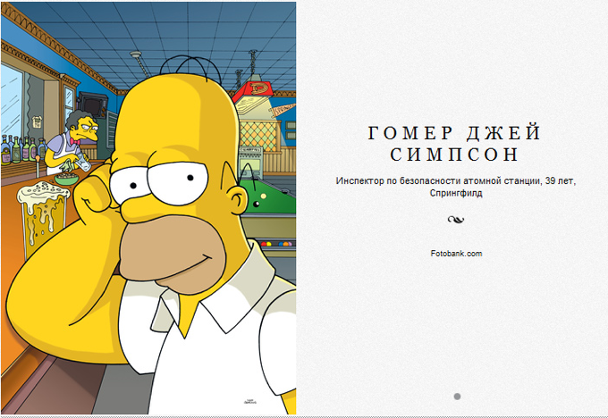 Аватары и картинки с Гомером