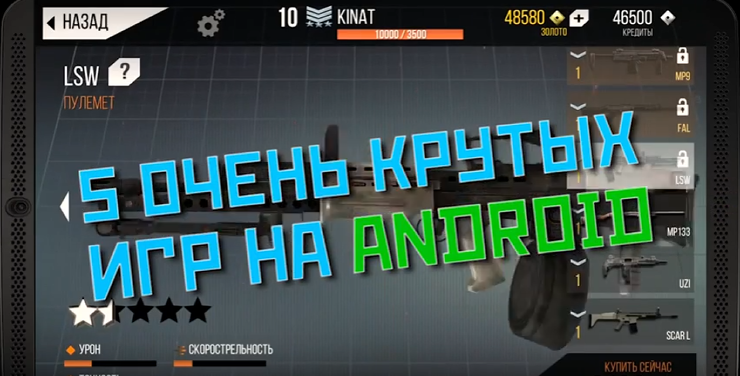 ТОП 5 лучших игр на андроид/iOS | Екабу.ру - развлекательный портал