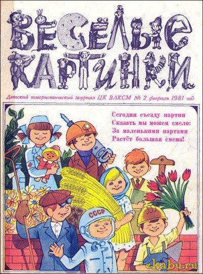 Загадки, cтраница 8 | цветы-шары-ульяновск.рф - развлекательный портал