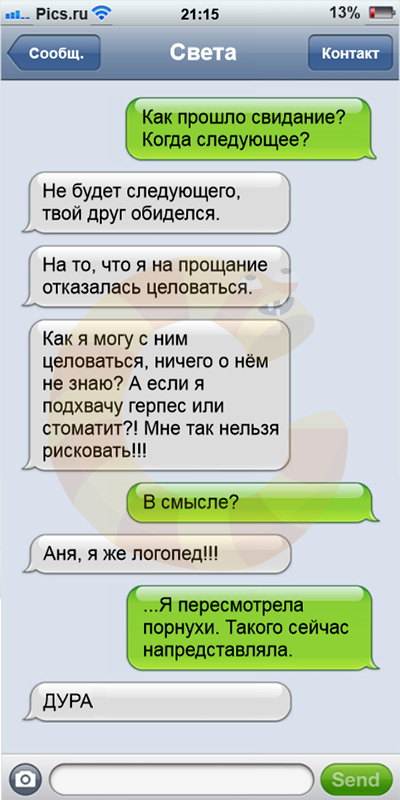 7 советов о том, как писать эротические смс