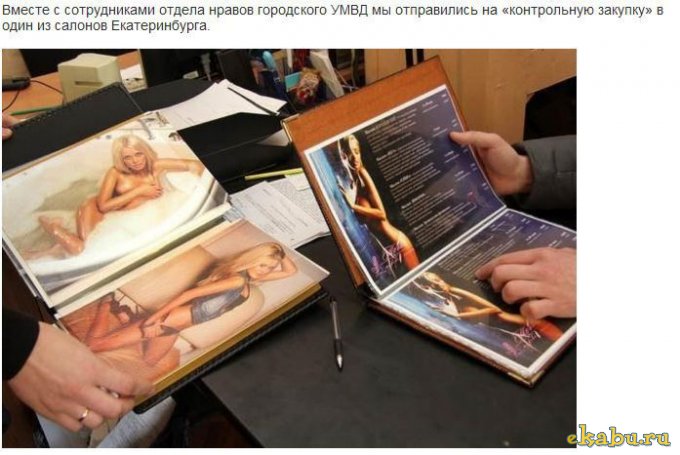 Салоны эротического массажа в Екатеринбурге