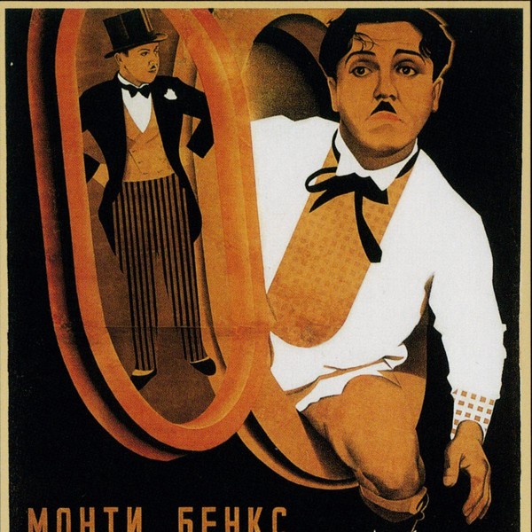 Неповторимые и авангардные киноафиши СССР столетней давности, которыми восхищался Запад