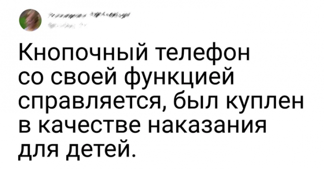 Подборка забавных отзывов с просторов Сети