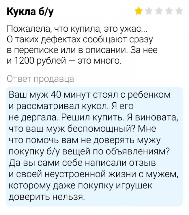 Подборка забавных отзывов с просторов Сети