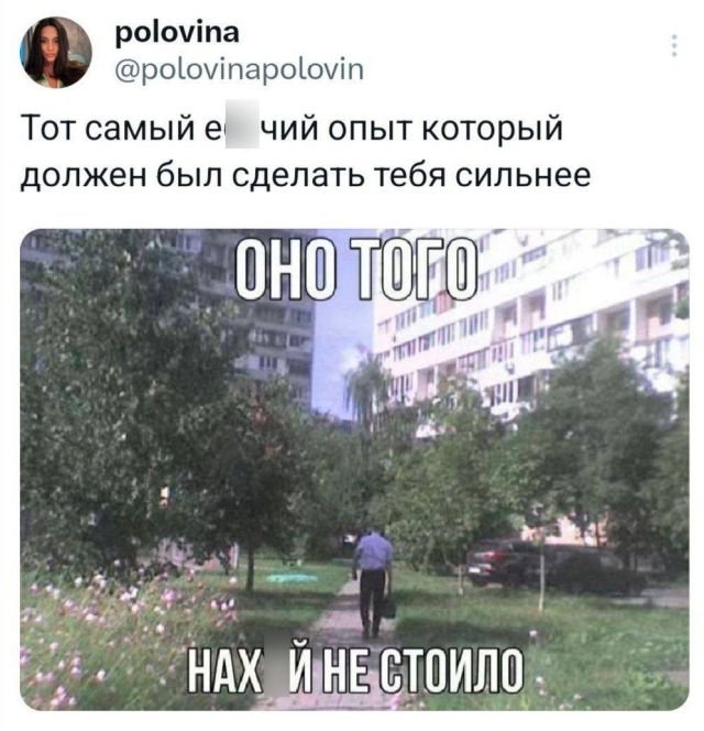 Подборка забавных твитов (28/08/2024)