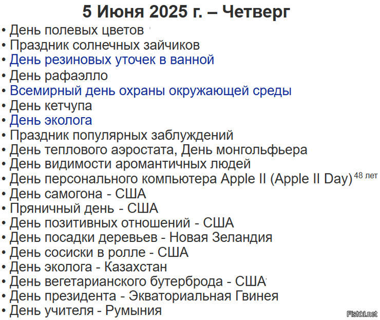 Улыбайтесь, господа, улыбайтесь! (05/06/2025)