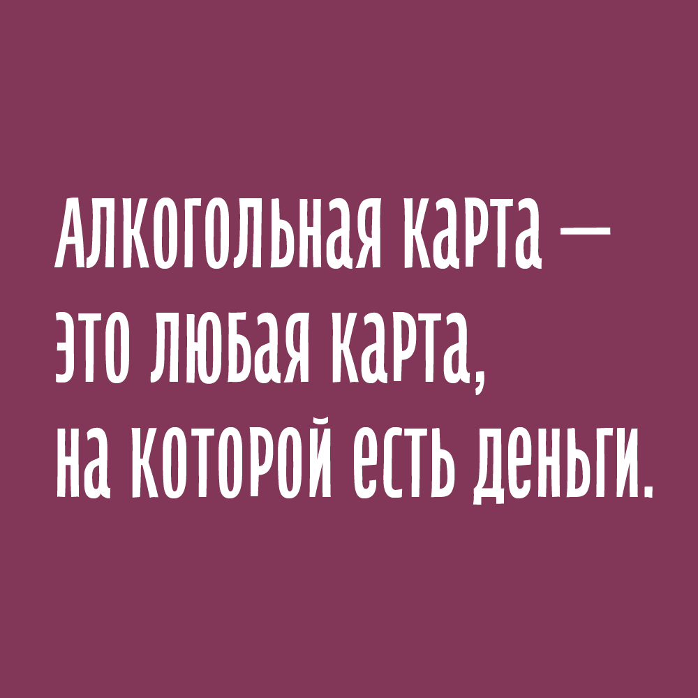 Анекдоты дня от 19 февраля 2022 | Екабу.ру - развлекательный портал