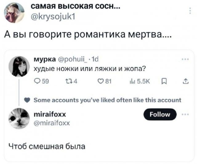 Пошлые мемы