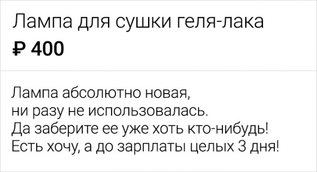 Подборка забавных отзывов с просторов Сети