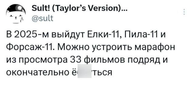 Подборка забавных твитов (28/08/2024)