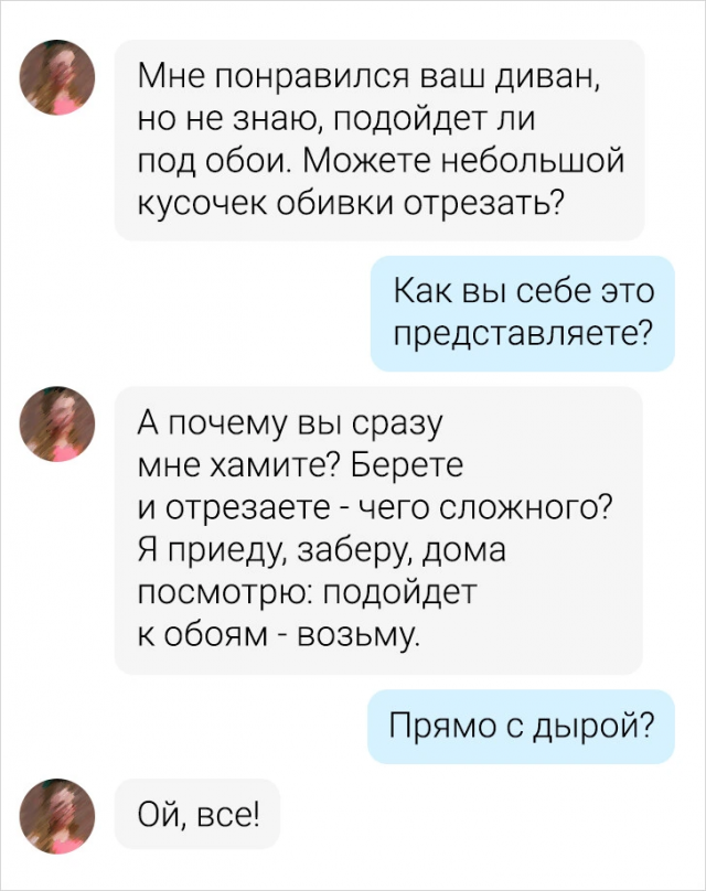 Подборка забавных отзывов с просторов Сети