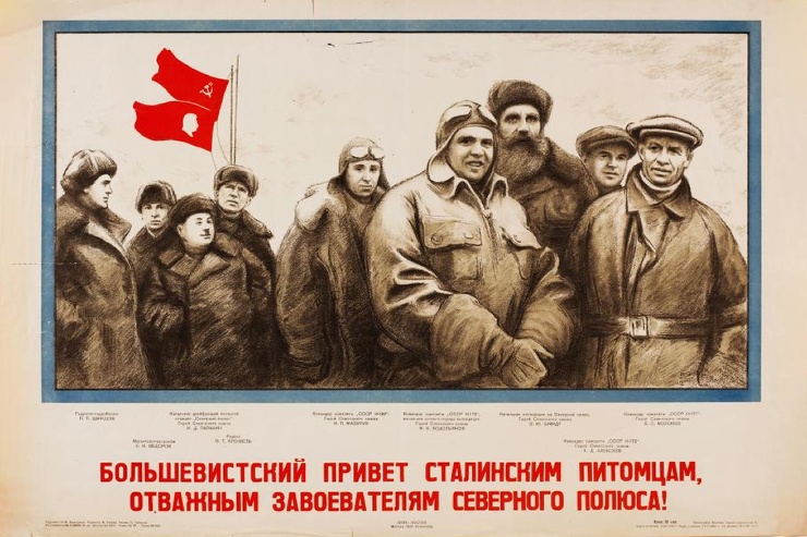 Вездеход-авианосец из СССР: несбывшаяся мечта Сталина