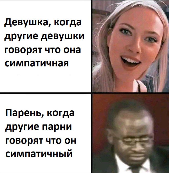 Улыбайтесь, господа, улыбайтесь! (27/09/2024)