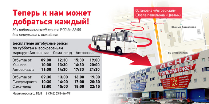 Расписание автобусов южный автовокзал асбест сегодня