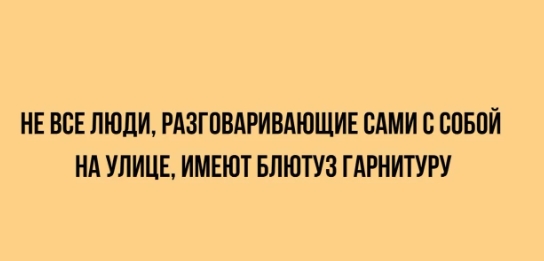 Улыбайтесь, господа, улыбайтесь! (06/09/2024)