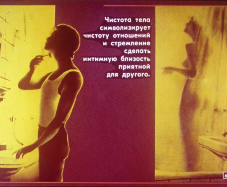 Советский эротический диафильм для старшеклассников