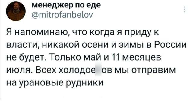 Подборка забавных твитов (08/09/2024)