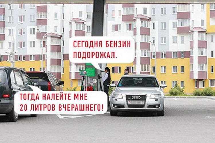 Рост цен на бензин. Повышение на топливо. На сколько поднимется бензин. Рост цен на бензин. Топливо дорожает.