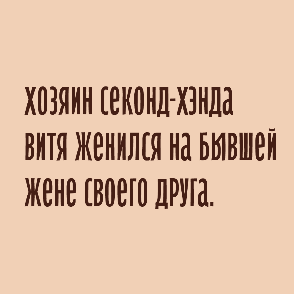 Анекдоты дня от 15 марта 2022 | Екабу.ру - развлекательный портал