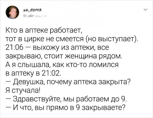 Подборка забавных твитов (10/06/2024)