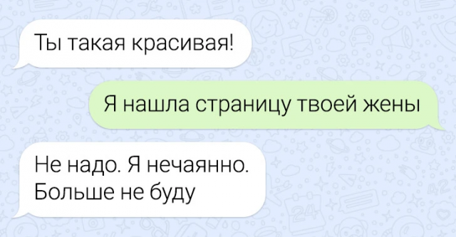 Подборка забаных переписок