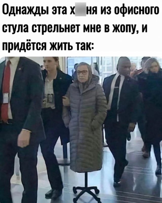 Лучшие шутки и мемы (04/11/2024)