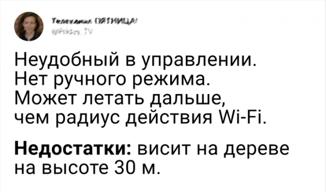 Подборка забавных отзывов с просторов Сети