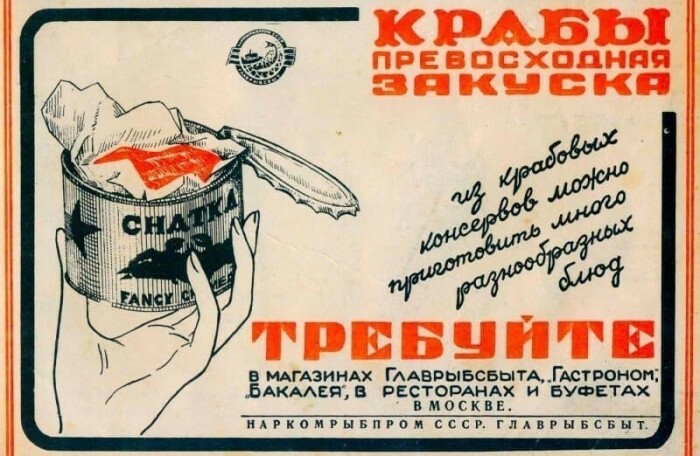 Необычные консервы времен СССР