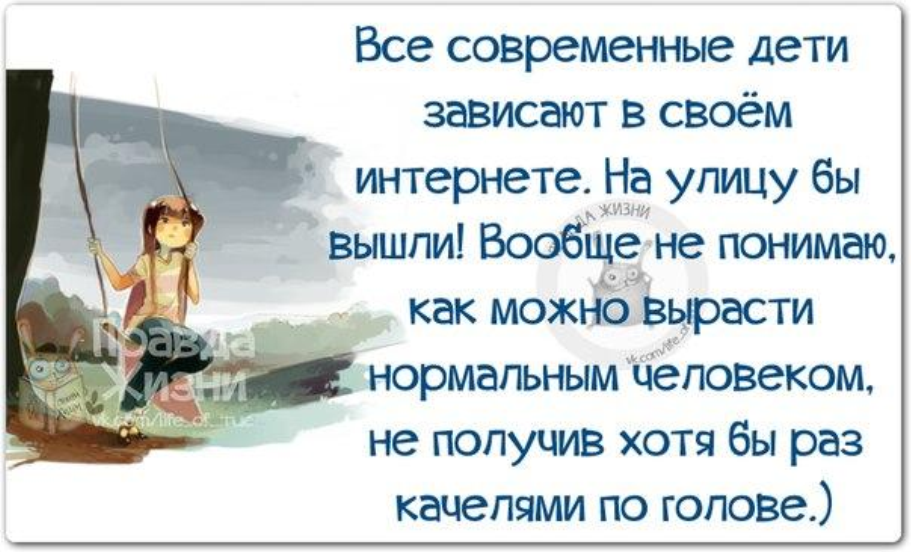 Рос можно все. Картинки не опережаю ли я события. А не опережаю ли я события придя на первое свидание в фате.