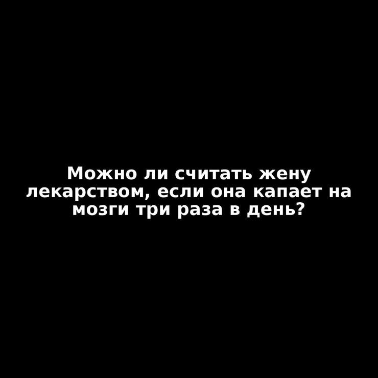 Белым по черному: 20 фраз, которые помогут лучше ориентироваться в этой жизни