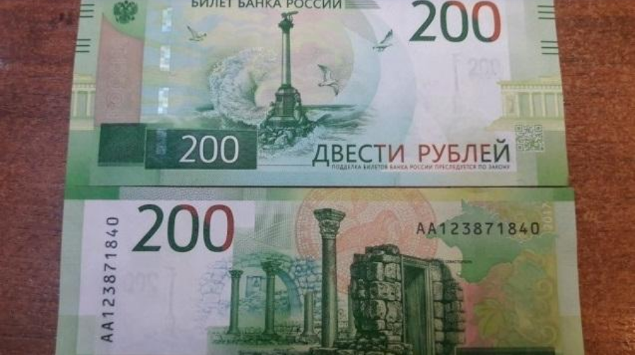 200 руб купюра. Купюра 200 рублей. 200 Рублей банкнота. Новые 200 рублей. 200 Рублей новая купюра.