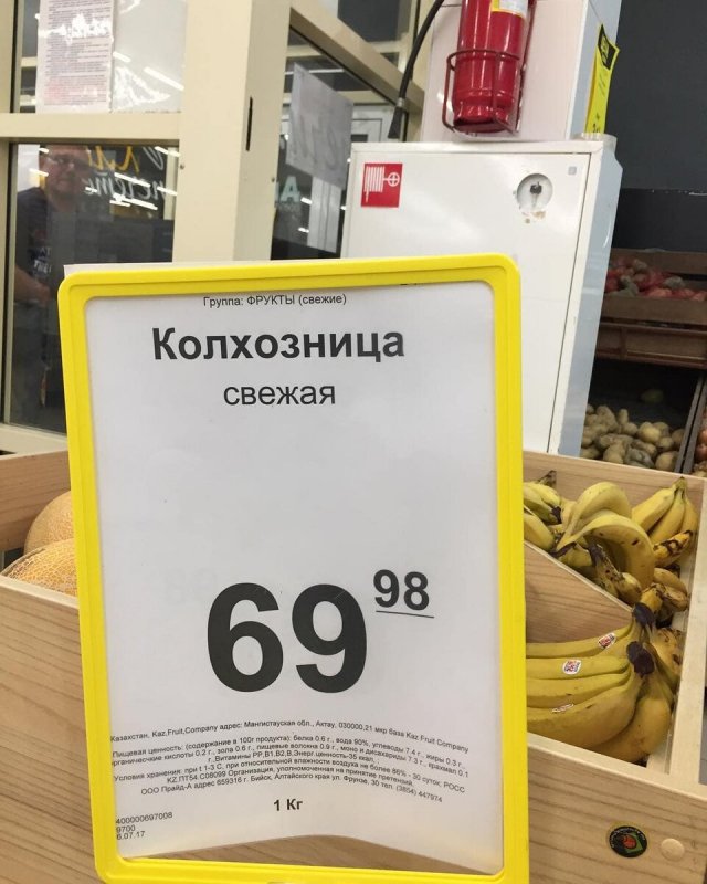 Смешные ценники в магазинах