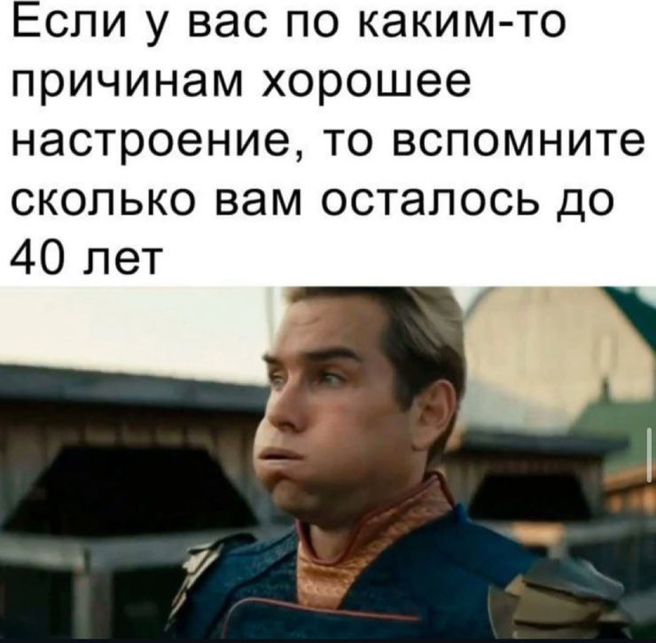 Улыбайтесь, господа, улыбайтесь! (16/04/2025)