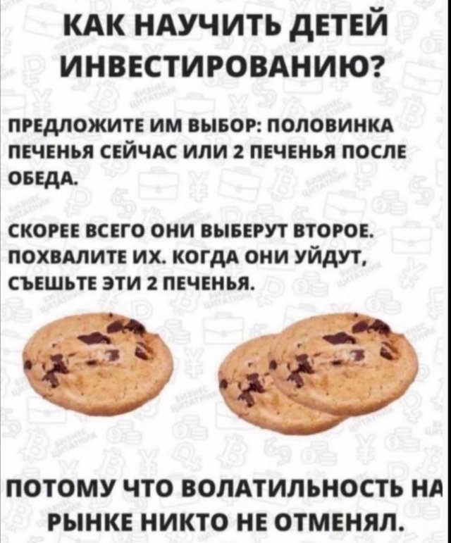 Шутки и мемы про инвесторов