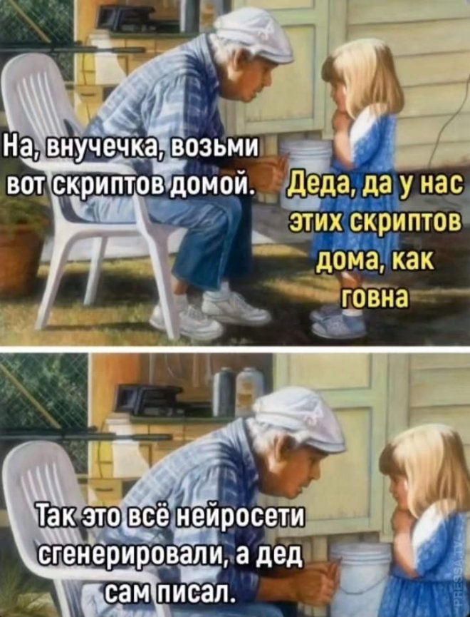 Улыбайтесь, господа, улыбайтесь! (27/06/2024)