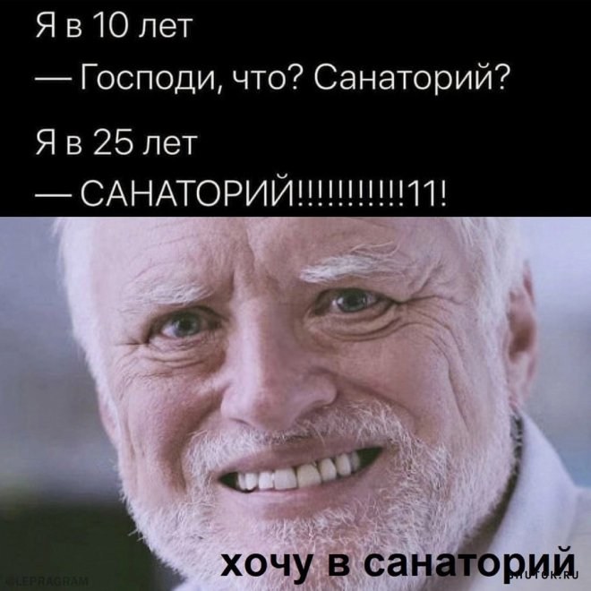 Улыбайтесь, господа, улыбайтесь! (07/10/2024)