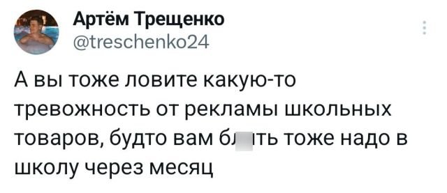 Подборка забавных твитов (27/08/2024)